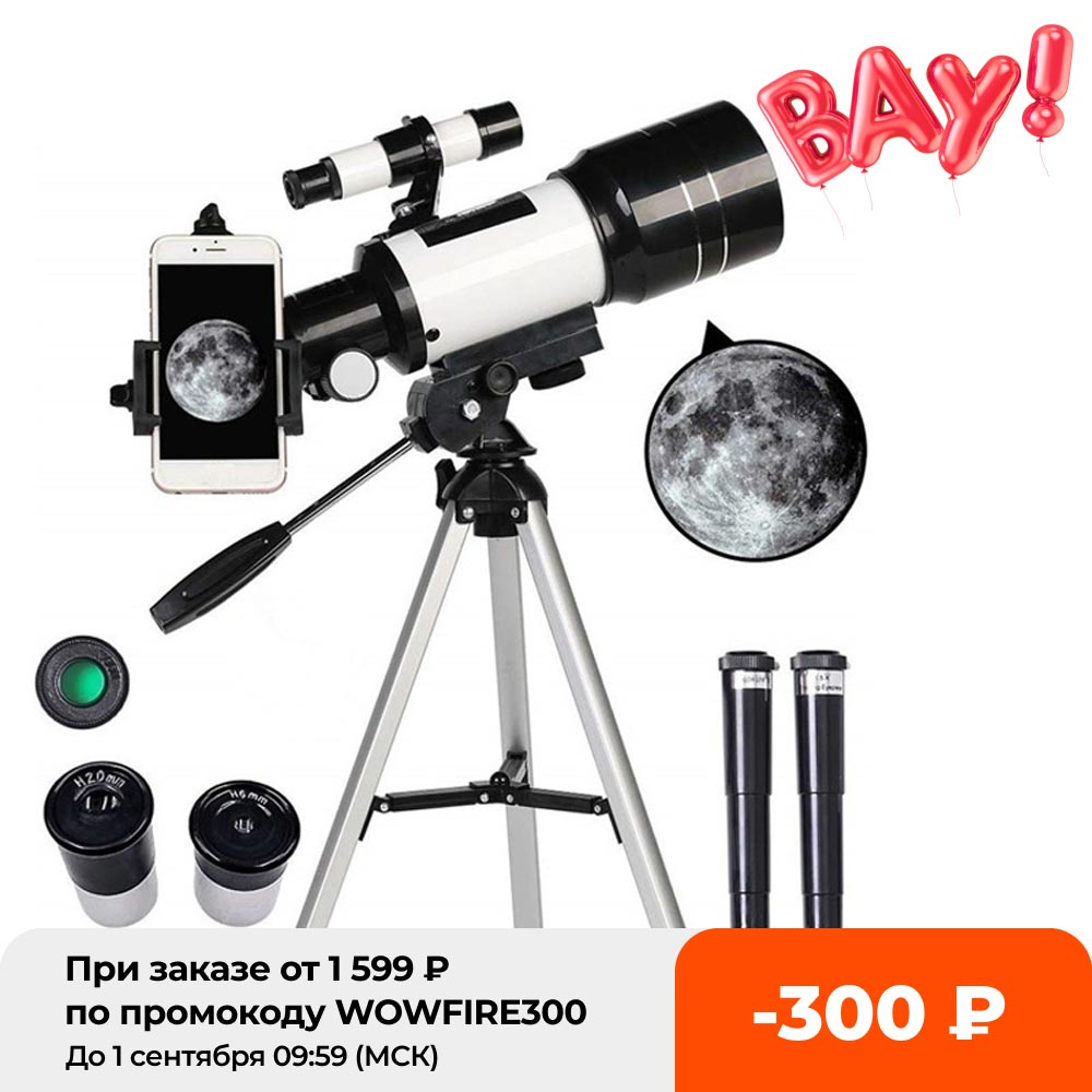 TDG Professional  Astronomical Telescope Gift